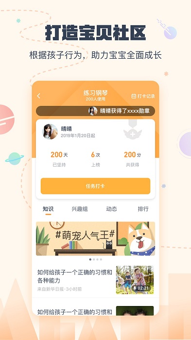 小约定官方版下载