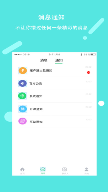 知点1对1app下载