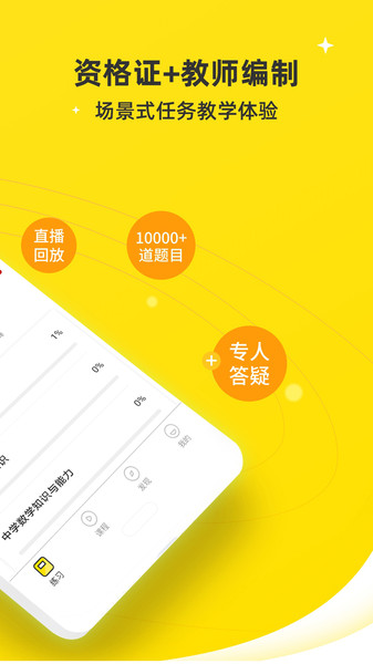 教师考试题库最新版下载