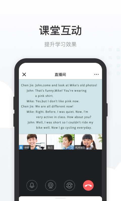 有赞课堂助手app下载