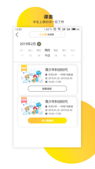 海豚选课最新版下载