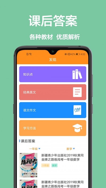 改作业app软件 改作业神器下载