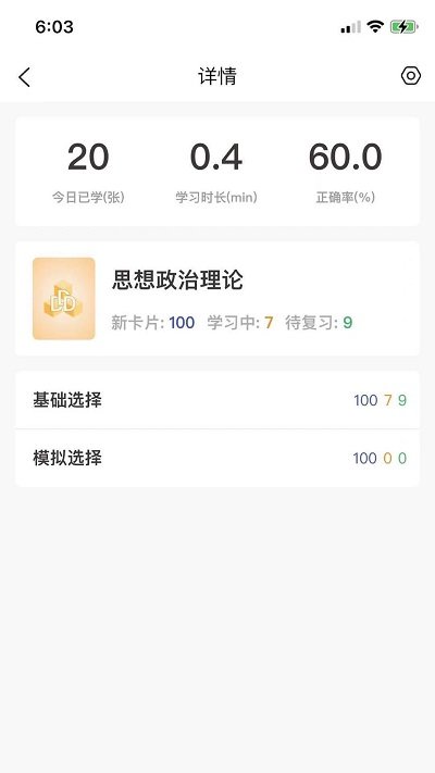 记忆猩客户端下载