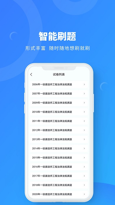一建海题库app 一建海题库官方版下载