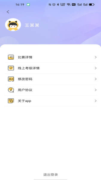福建围棋报名平台下载