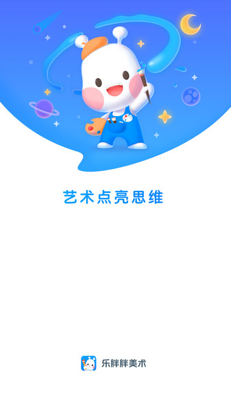 乐胖胖美术最新版下载