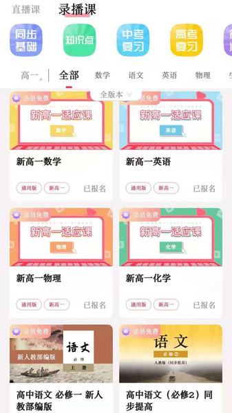 学乐佳校云培优最新版下载