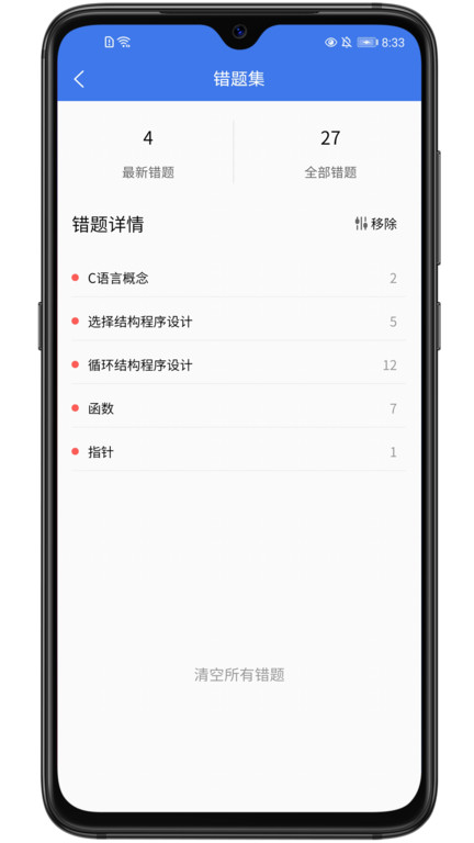 无忧考典app下载
