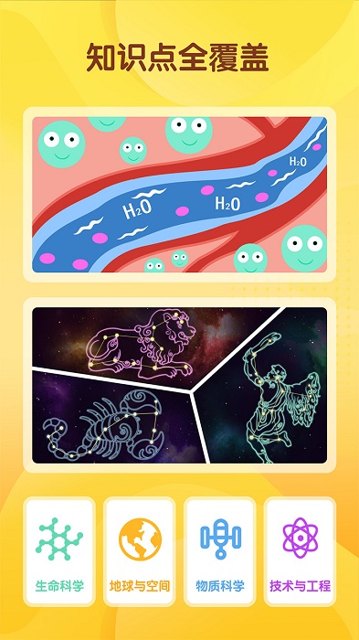 宝宝科学馆app 宝宝科学馆最新版下载