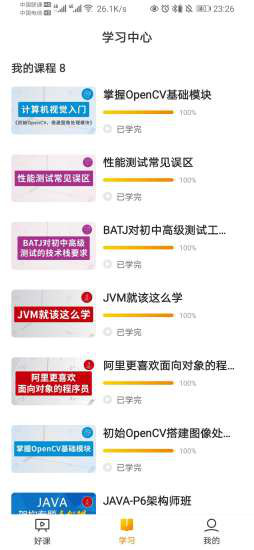 咕泡学院app下载