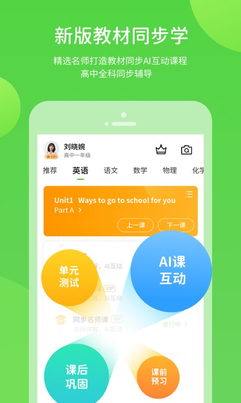凤凰智慧帮最新版下载