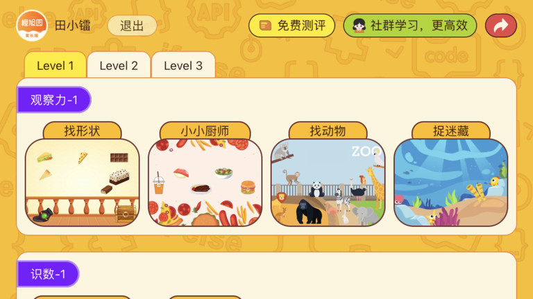 开放数学思维软件下载