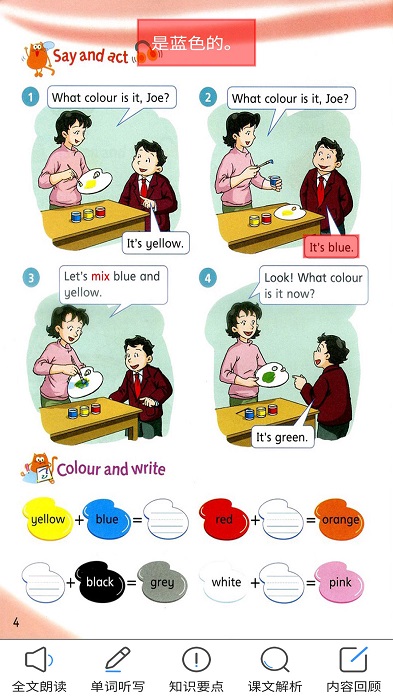 沪教版英语三下点读软件 沪教版英语三下安卓免费下载