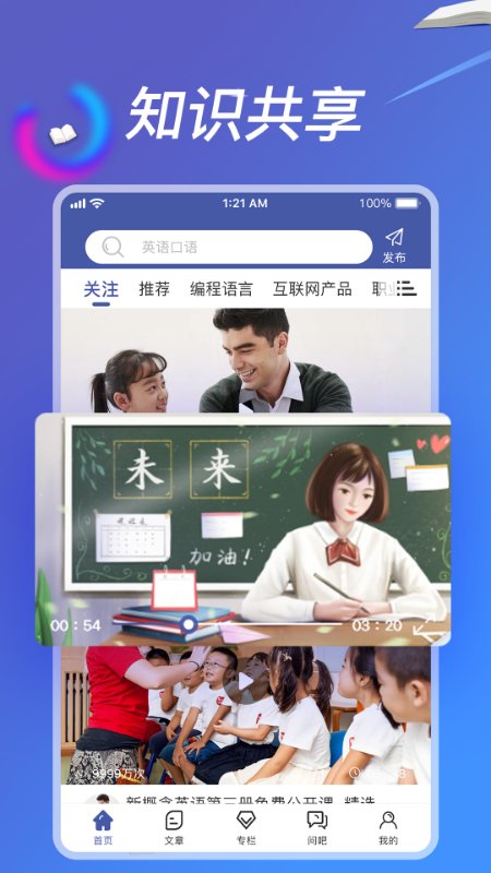 游子学堂app下载