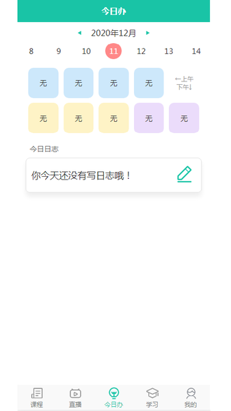 抖学院下载手机版