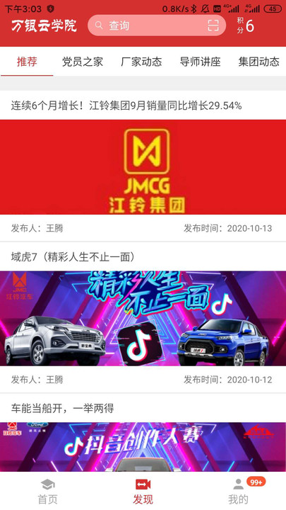 万银云学院最新版下载