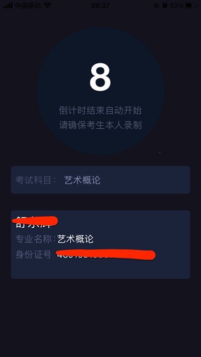 云监考app安卓下载