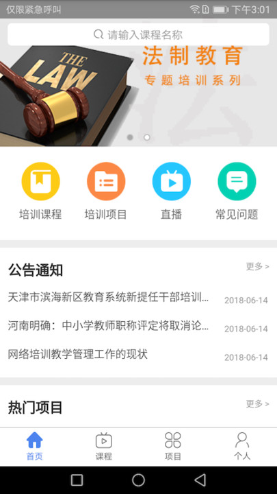 学习公社云app 学习公社云免费下载