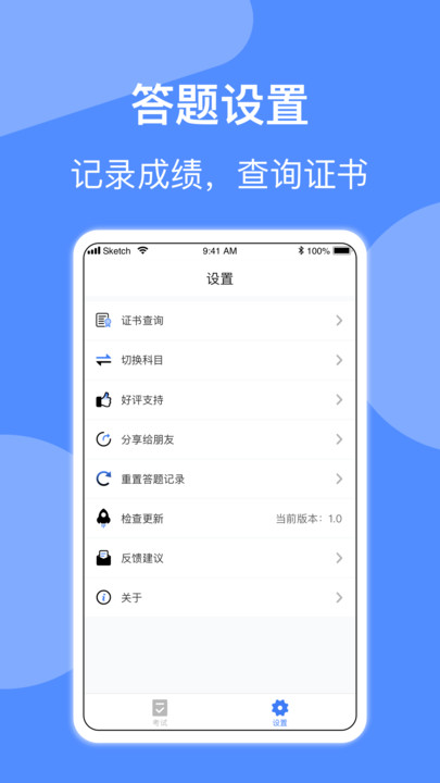 电工考试app 电工考试软件app免费下载