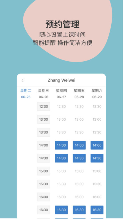 heyni督导app heyni督导软件下载