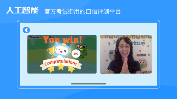 uskid英语app uskid英语官方下载