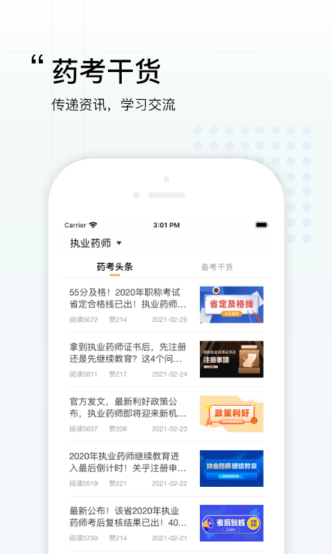润德教育官方版下载