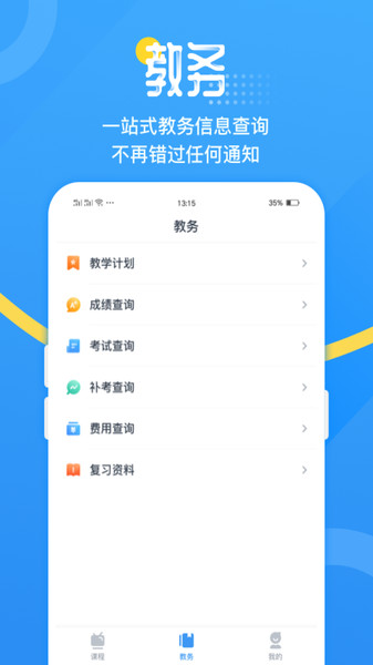 青书吉大最新版下载