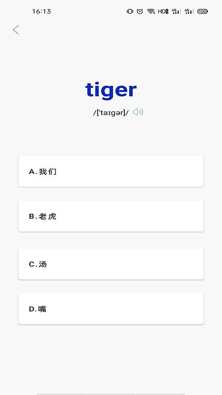 百词汇精简版下载