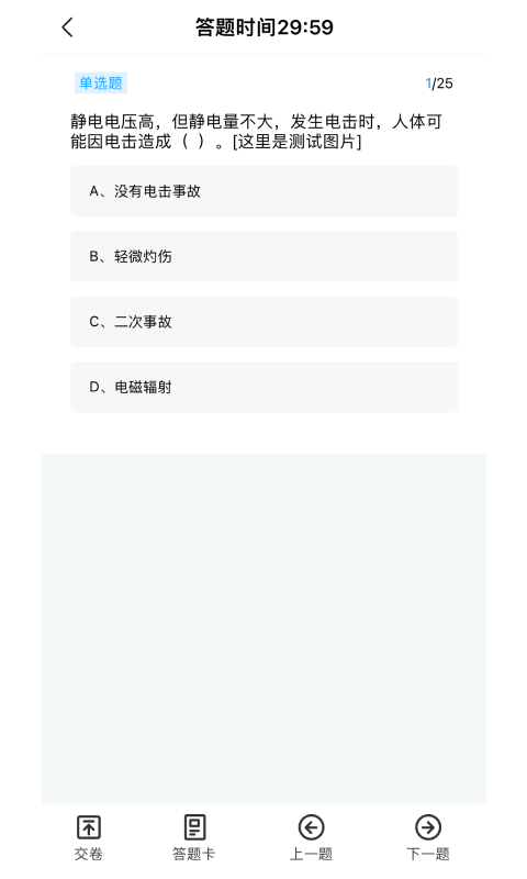 电工题库宝典app下载
