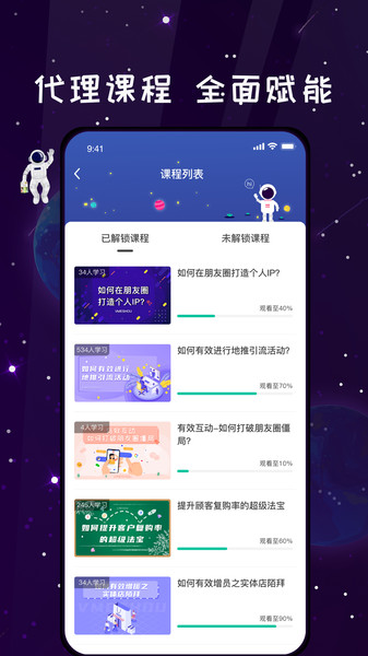 唯蜜星球最新版本下载