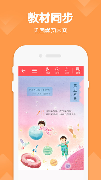 三年级下册英语语文app下载