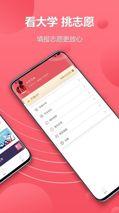 火星志愿官方版下载