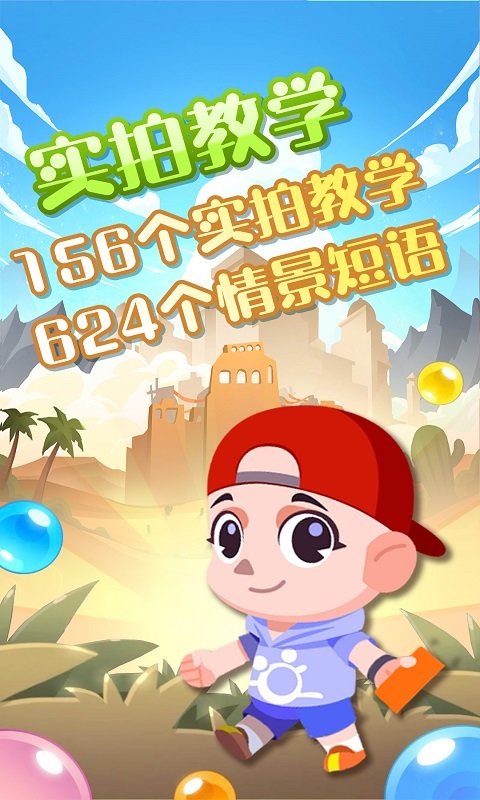豆派识字最新版