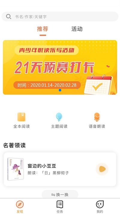 乐智悦读手机版下载