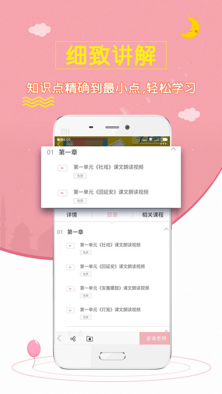 初中语文斋官方下载