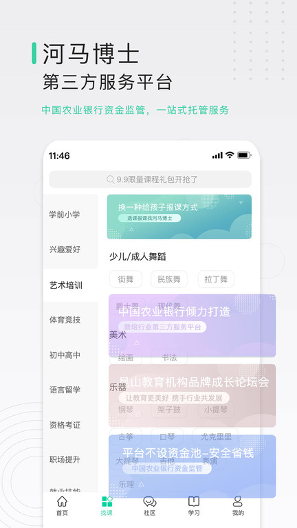 河马博士app 河马博士软件下载