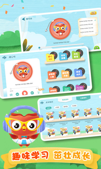 去上学app官方下载
