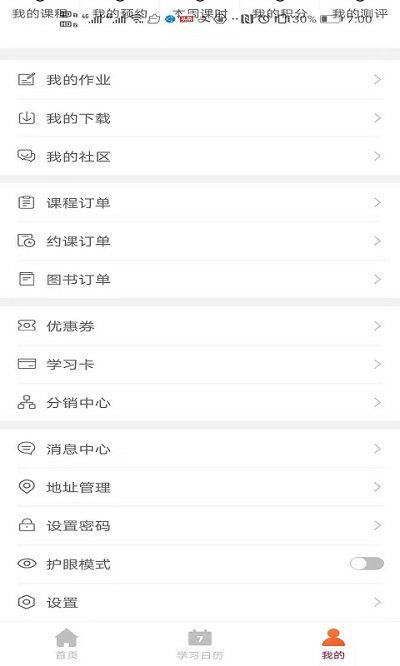 凸飞网校官方版下载
