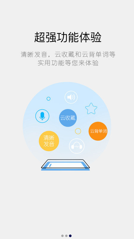 计算机英语词典app下载