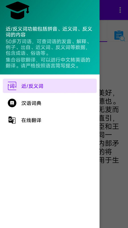 词典查app下载