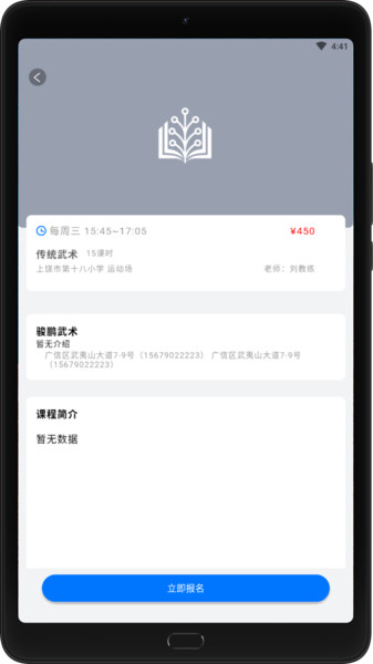 爱学坊软件下载