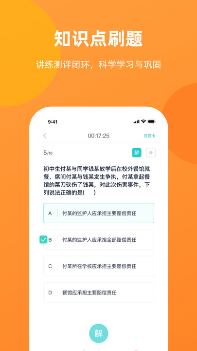 新东方教资考试官方版下载