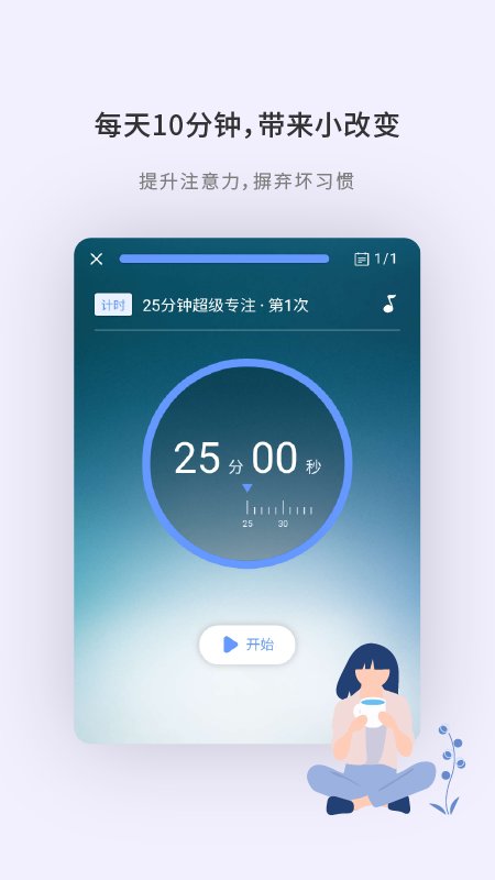 掌练app下载