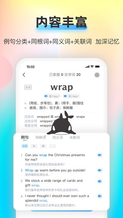 海词王app下载