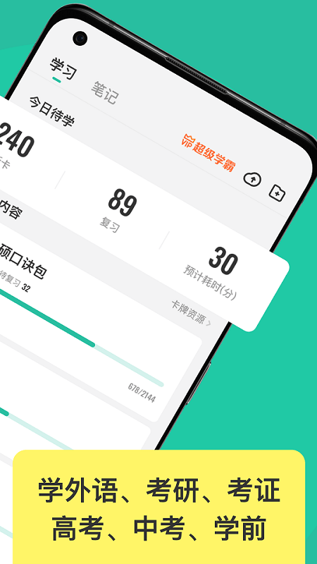 anki志愿版app下载