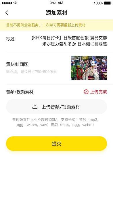 猩听译官方版下载