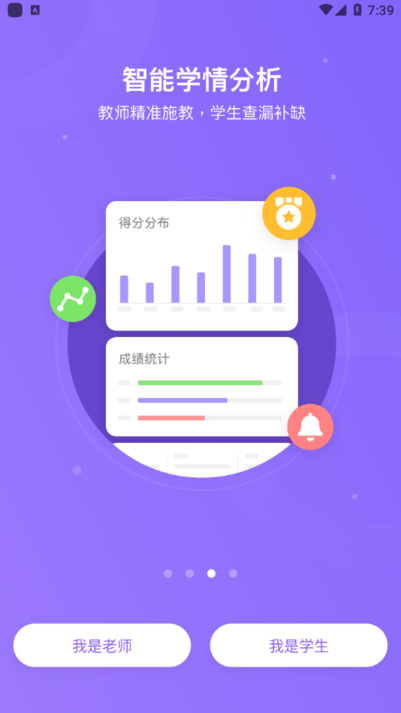 腾讯英语君中学版官方下载