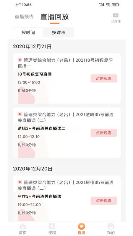 优学教育辅导中心官方版 优学教育app下载