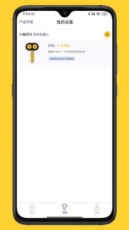 小mo乐园app下载
