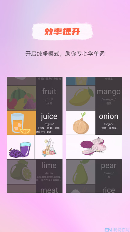我说你写软件下载